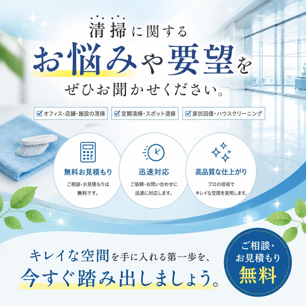 今すぐお見積もりを！