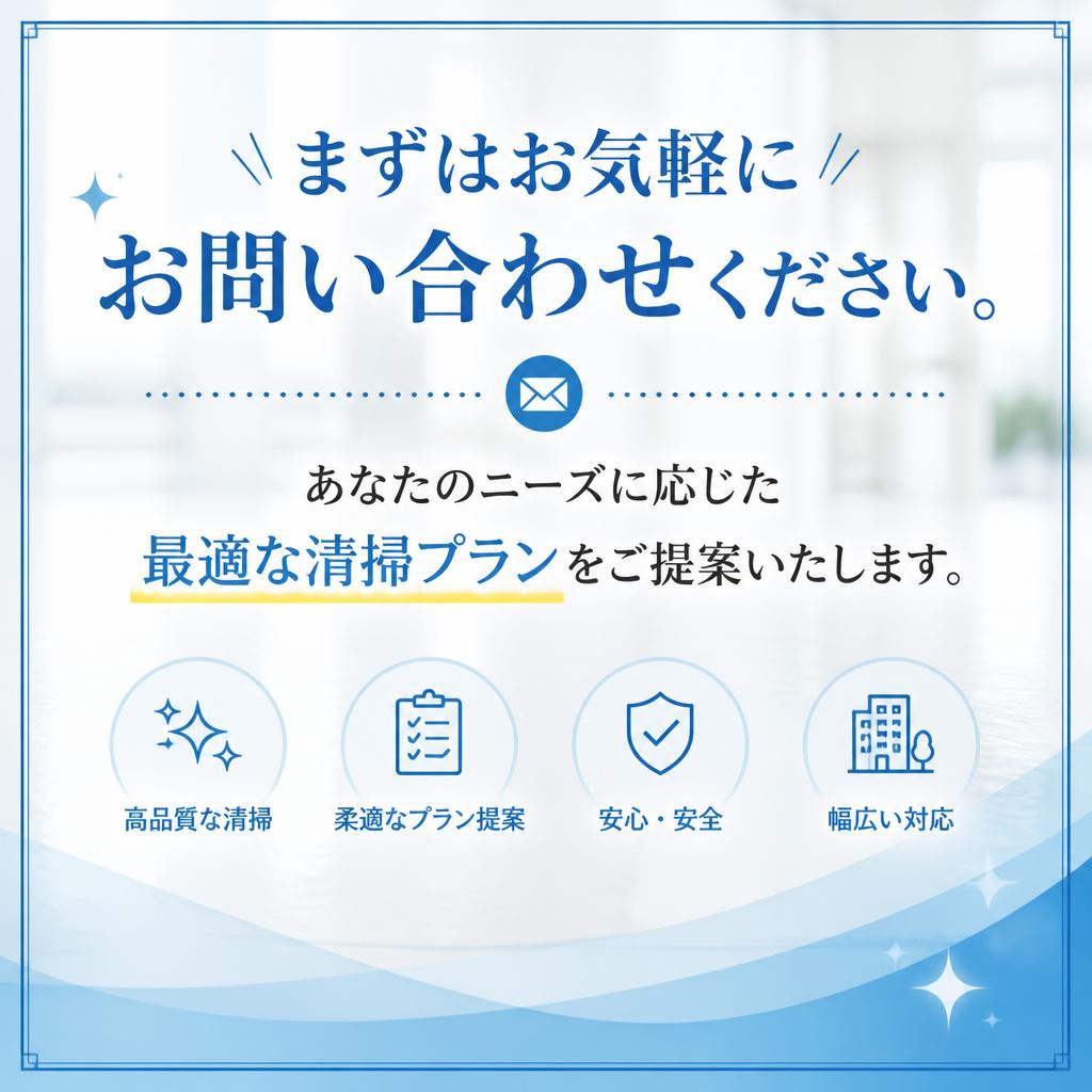 お問い合わせ・ご相談
