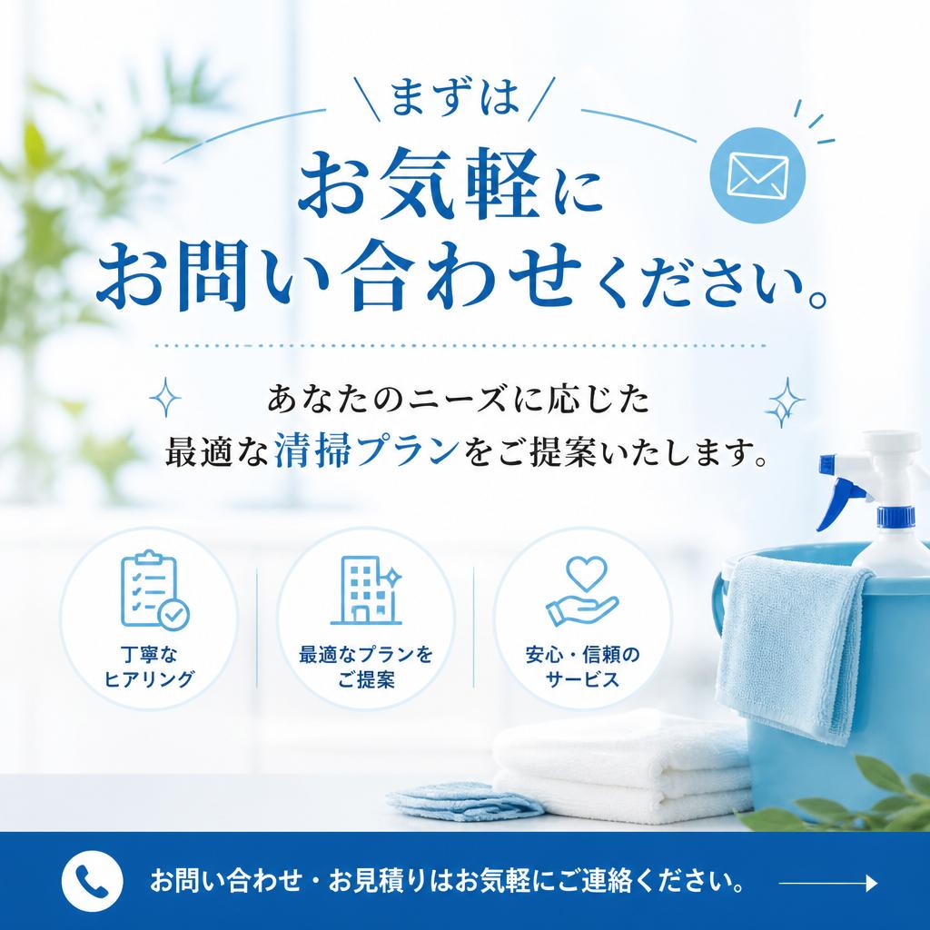 お問い合わせ・ご相談